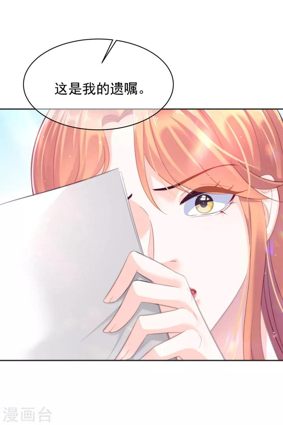 第23话 你答应过我妈妈26