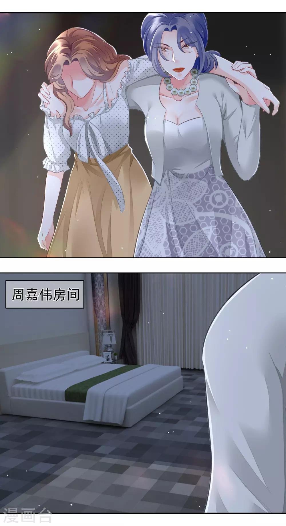 第4话 到底是谁忘恩负义？26