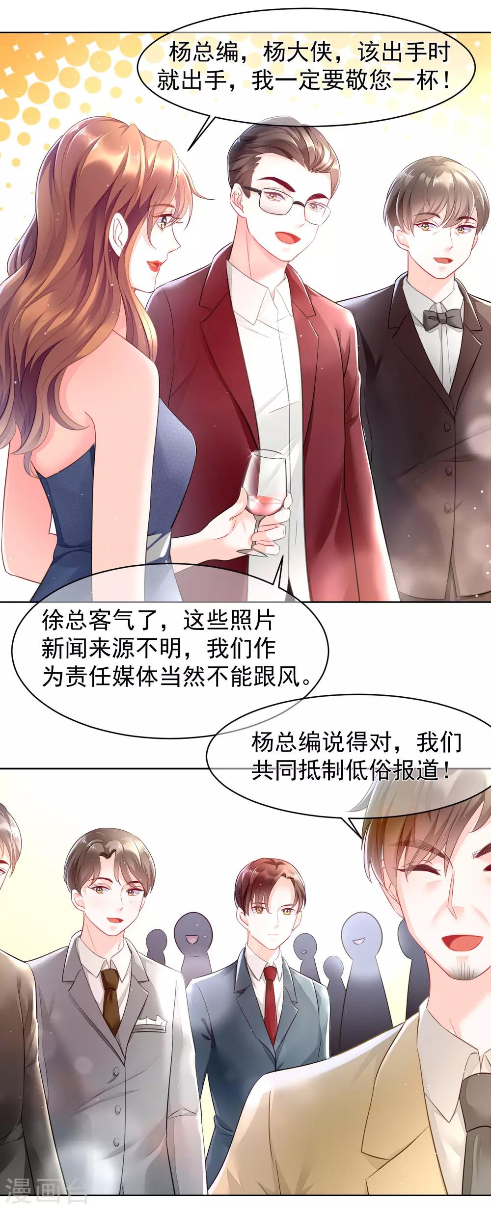 第3话 是你没本事抓住男人的心8