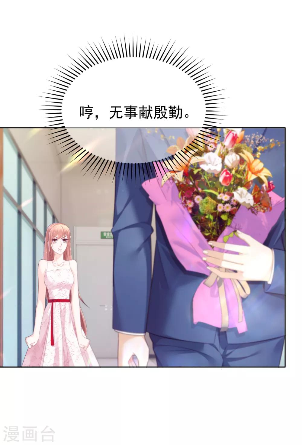 第19话 他是我爸爸！3