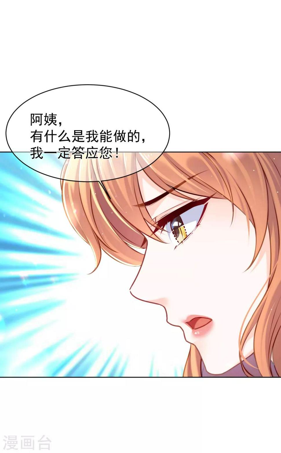 第23话 你答应过我妈妈22