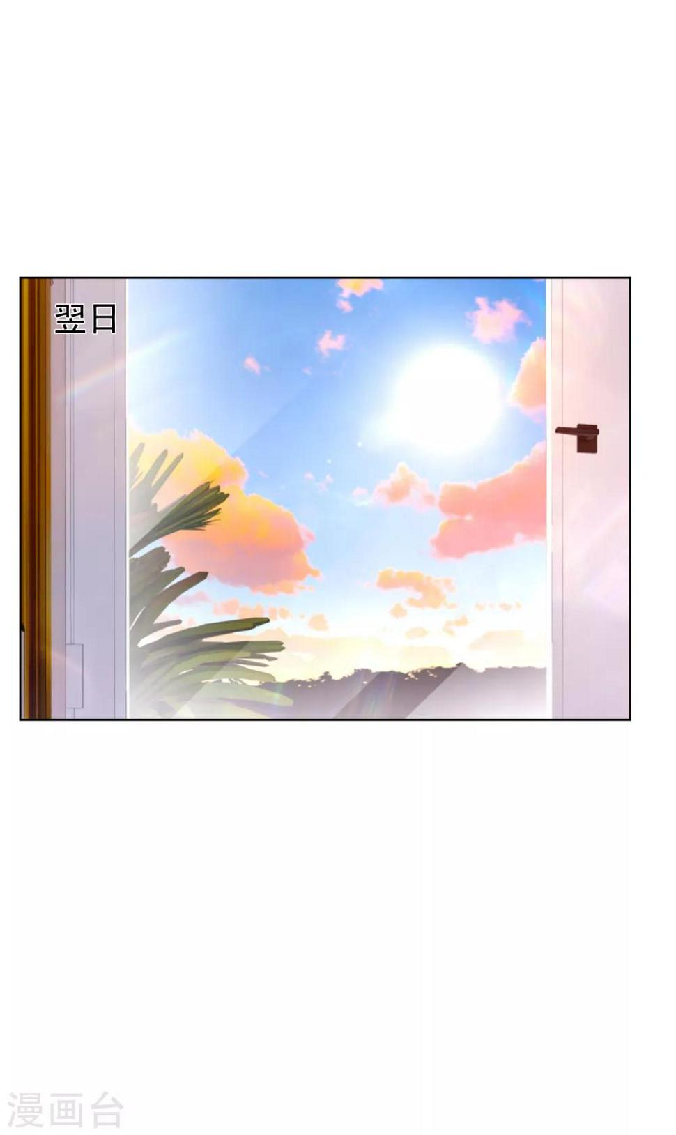 第29话 蜜月之旅18