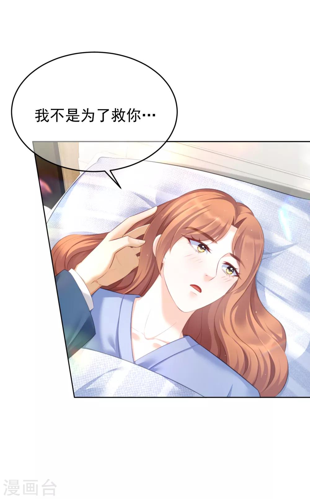 第16话 她还爱我吗？19
