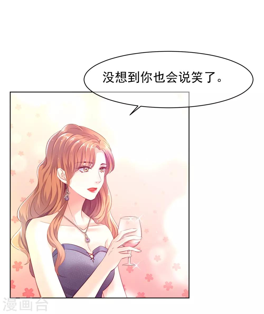 第3话 是你没本事抓住男人的心15