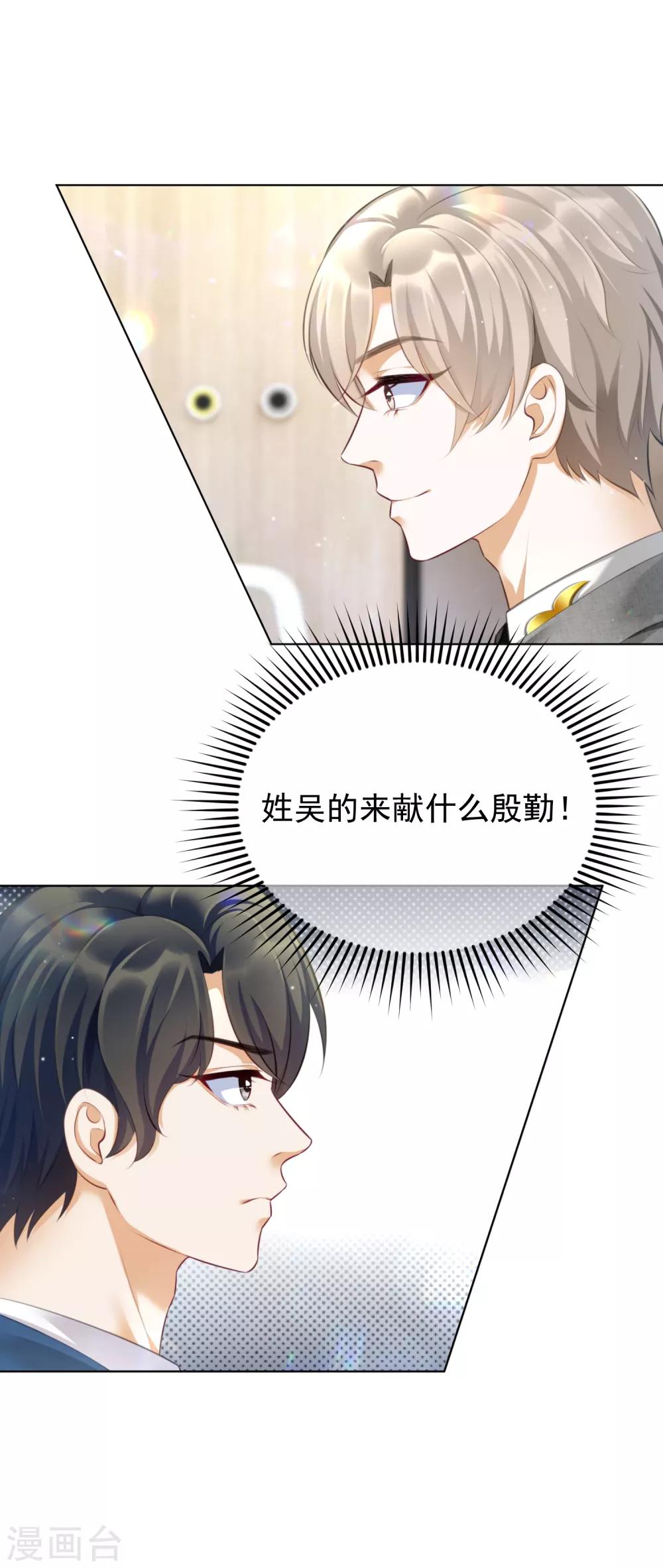第16话 她还爱我吗？7