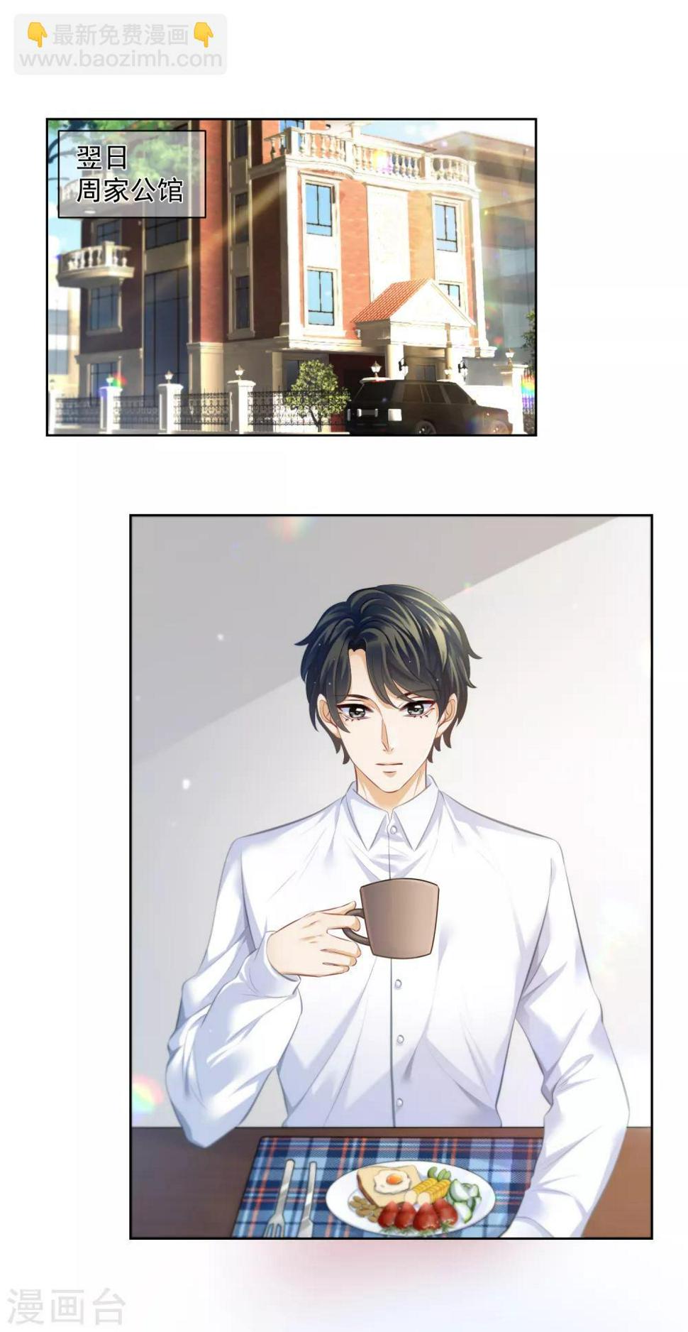 第11话1 生日派对1