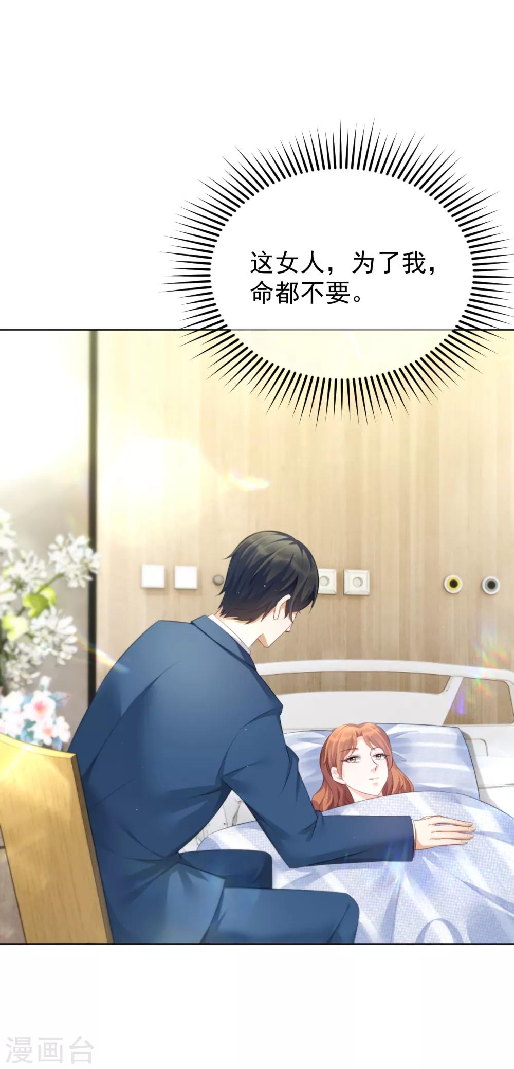 第16话 她还爱我吗？16