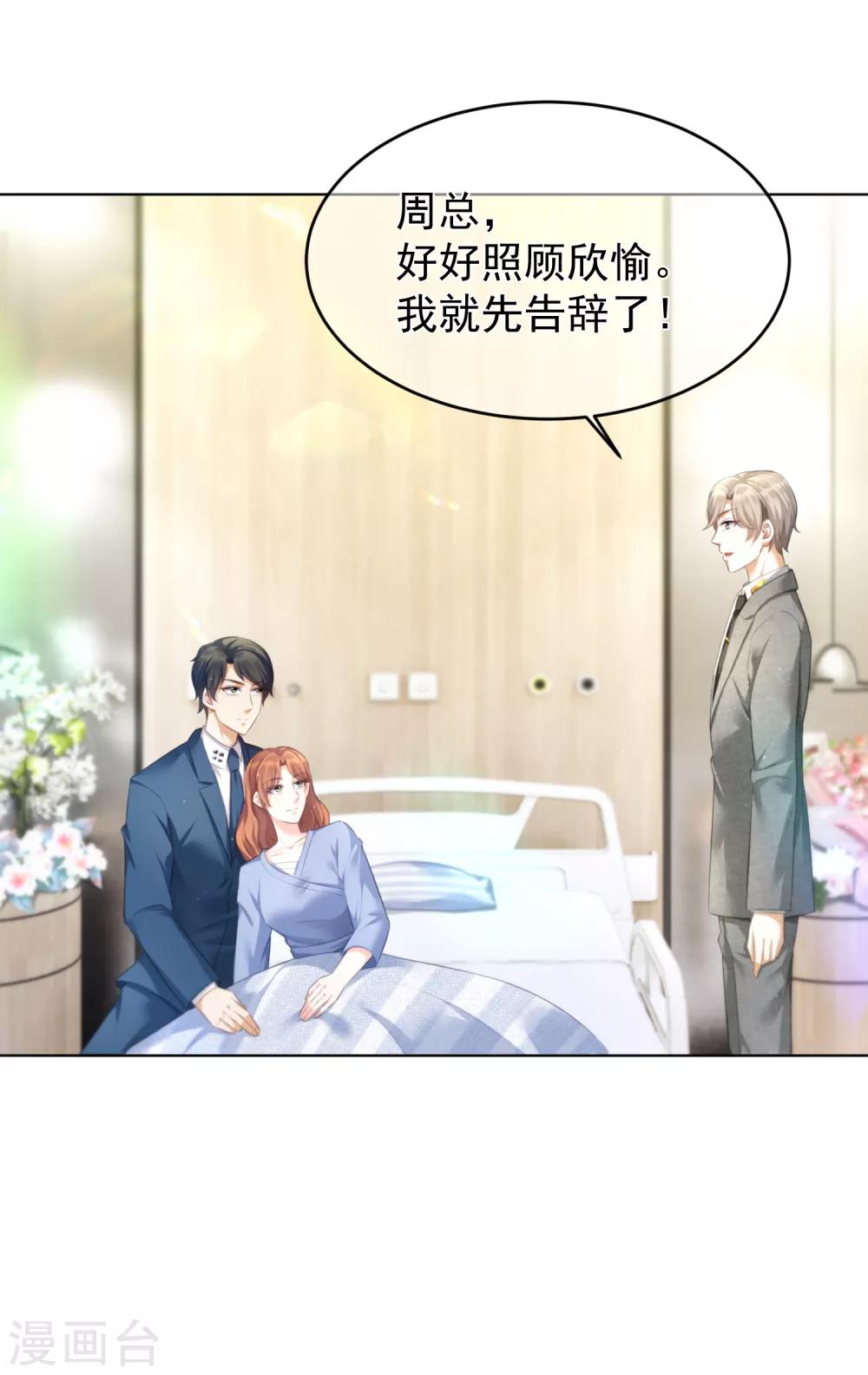 第16话 她还爱我吗？9