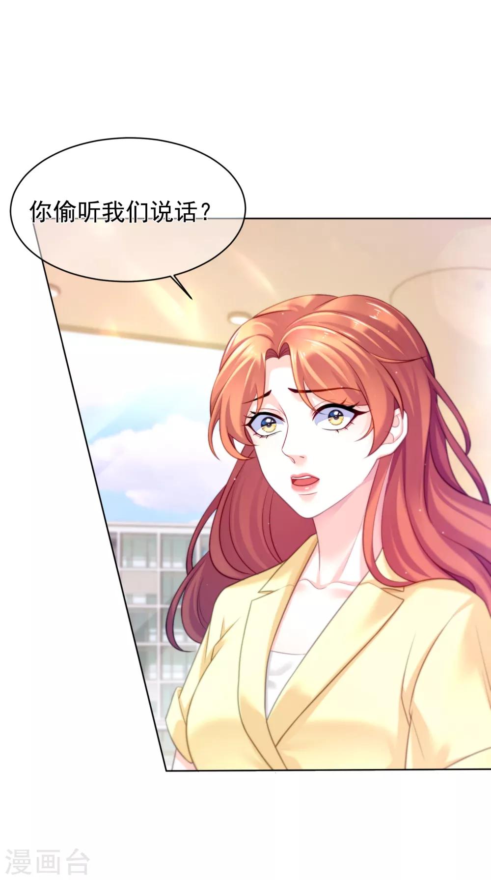 第31话 宿敌7