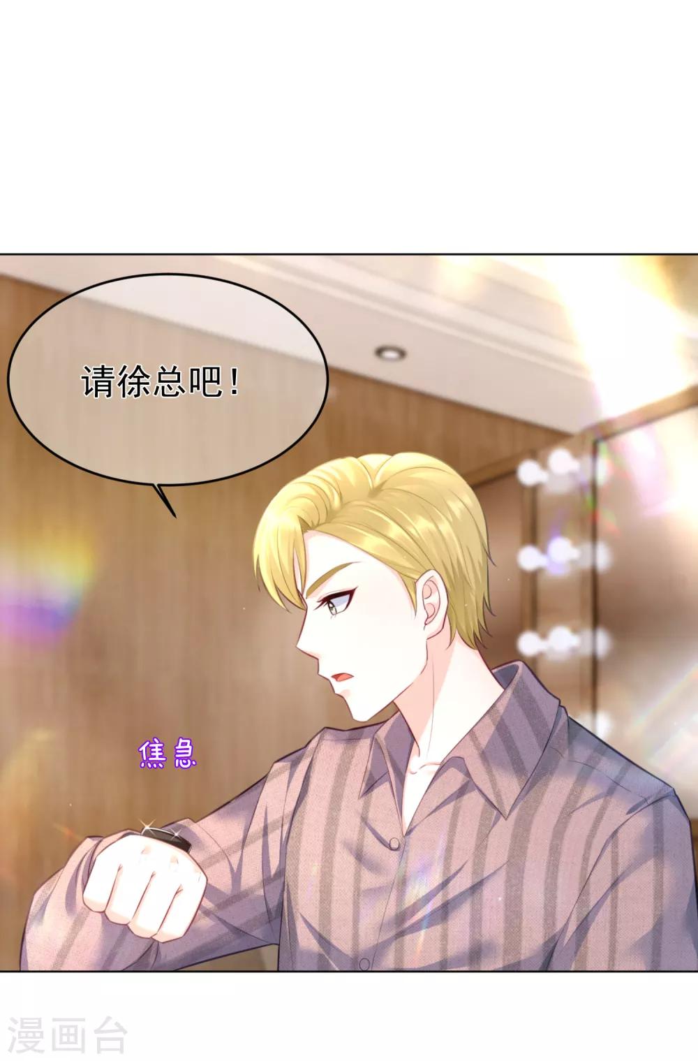 第14话 刺杀7
