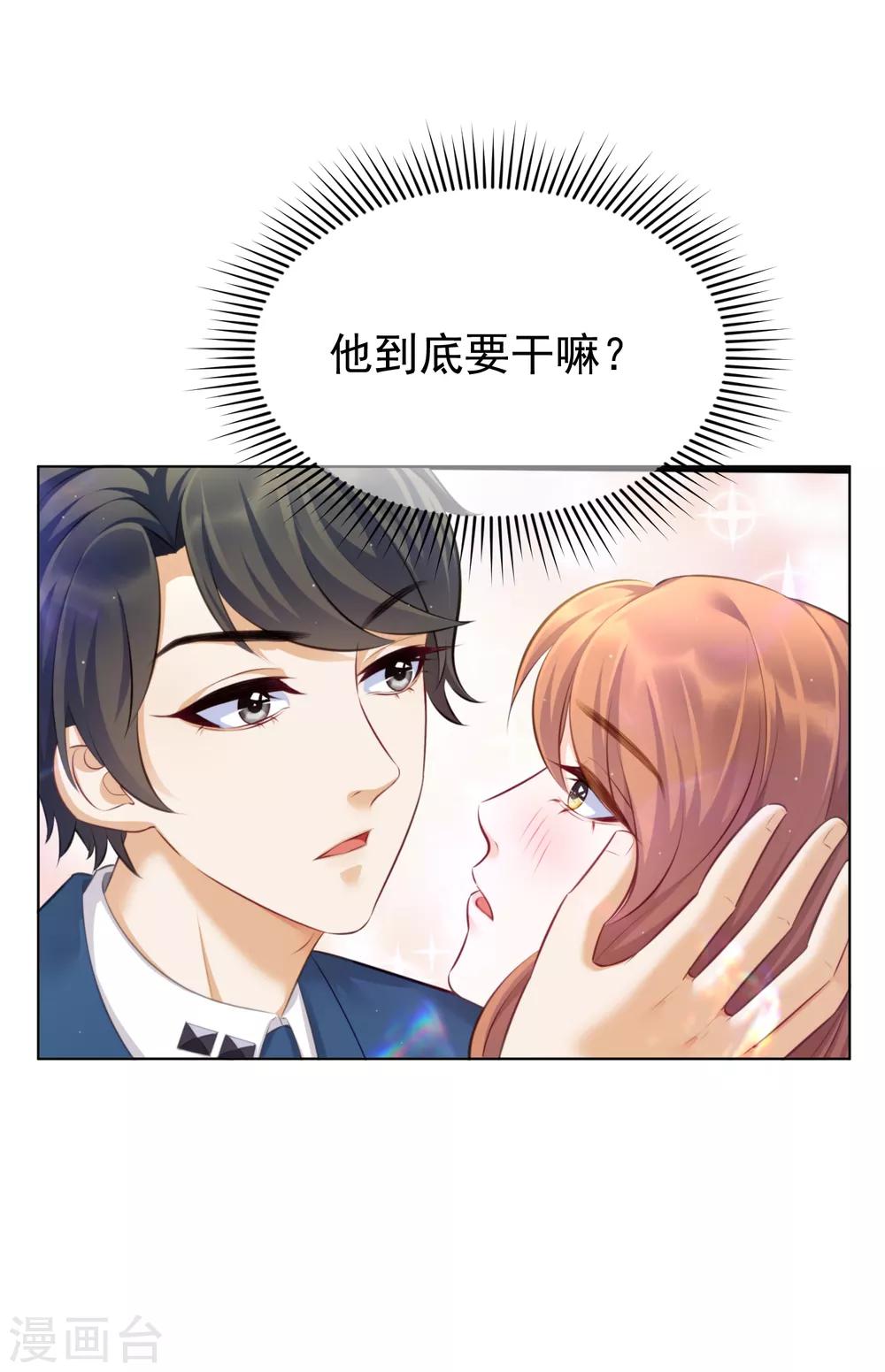 第16话 她还爱我吗？22