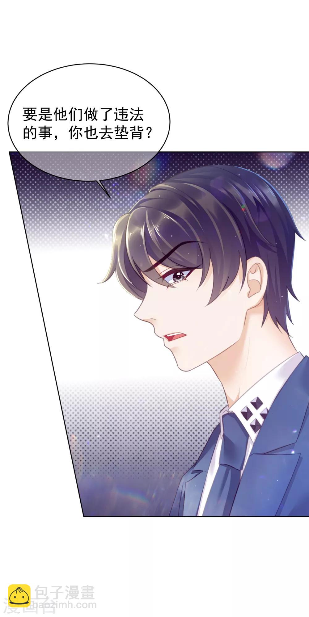 第19话 他是我爸爸！26