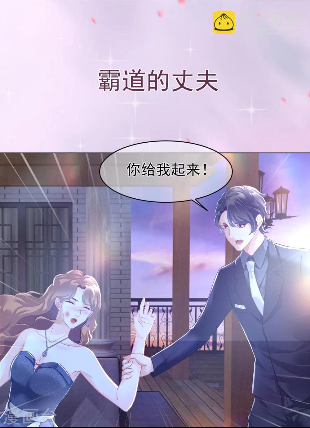 预告3