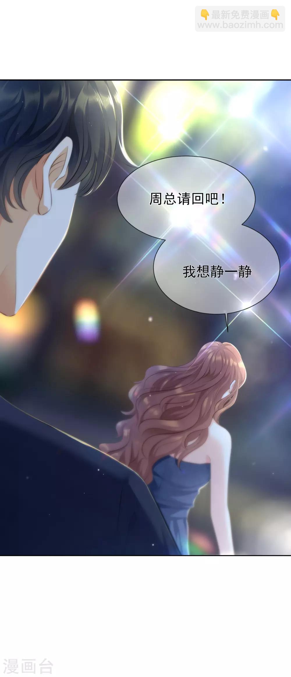 第7话 谁敢欺负我的女人31