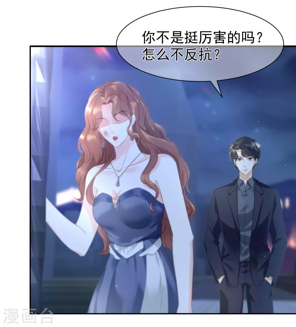 第7话 谁敢欺负我的女人15