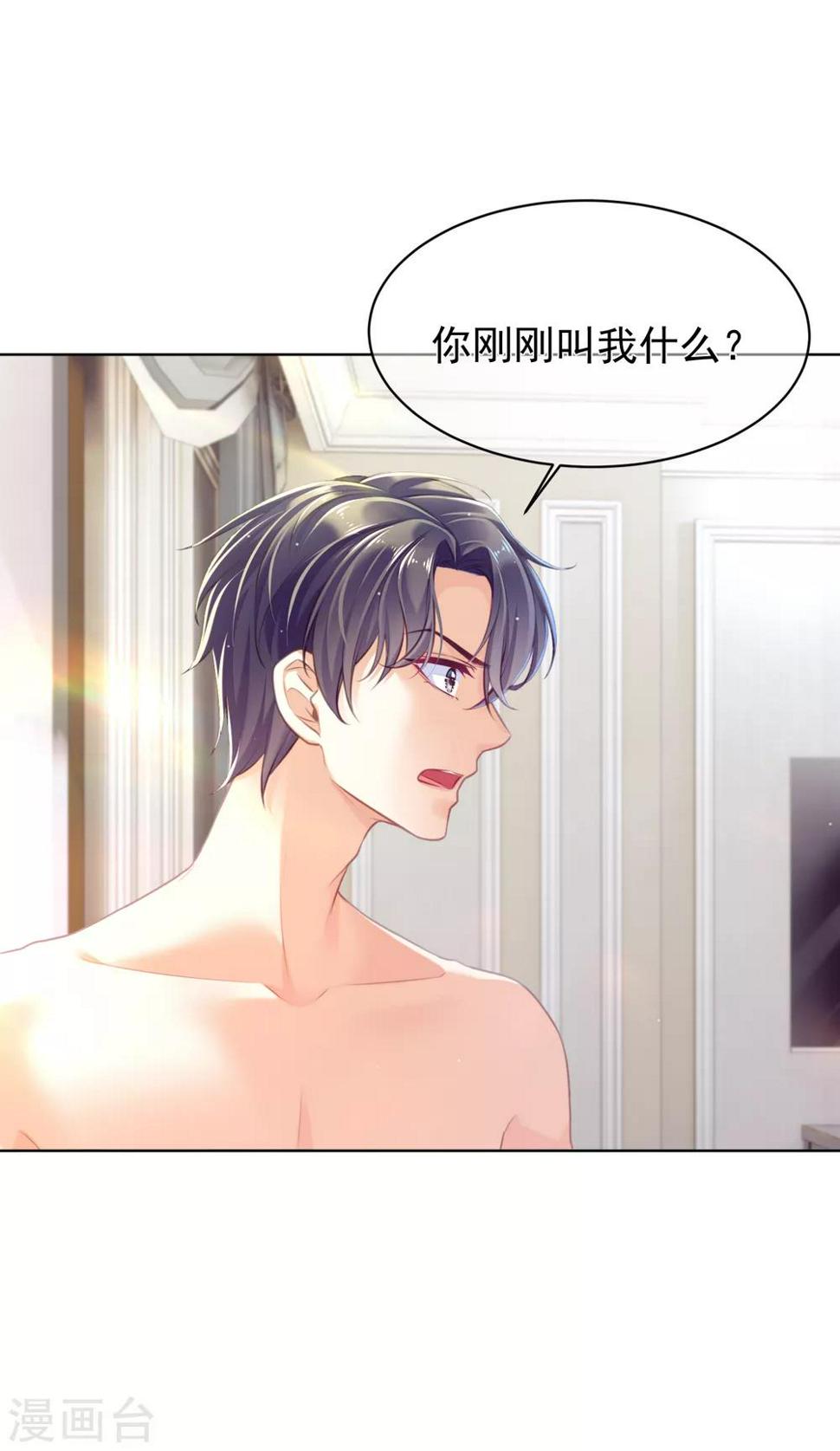 第24话 受害者18