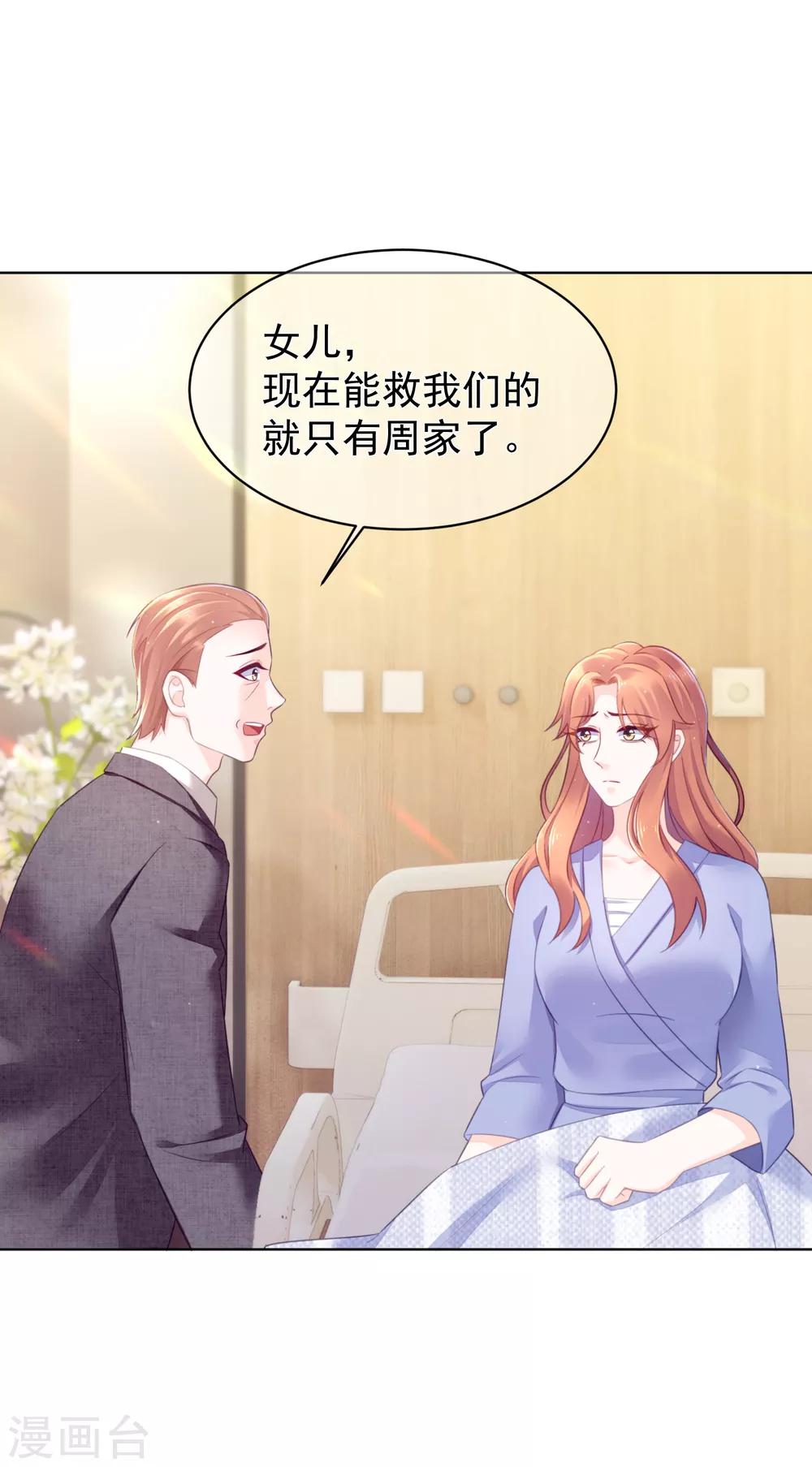 第19话 他是我爸爸！16