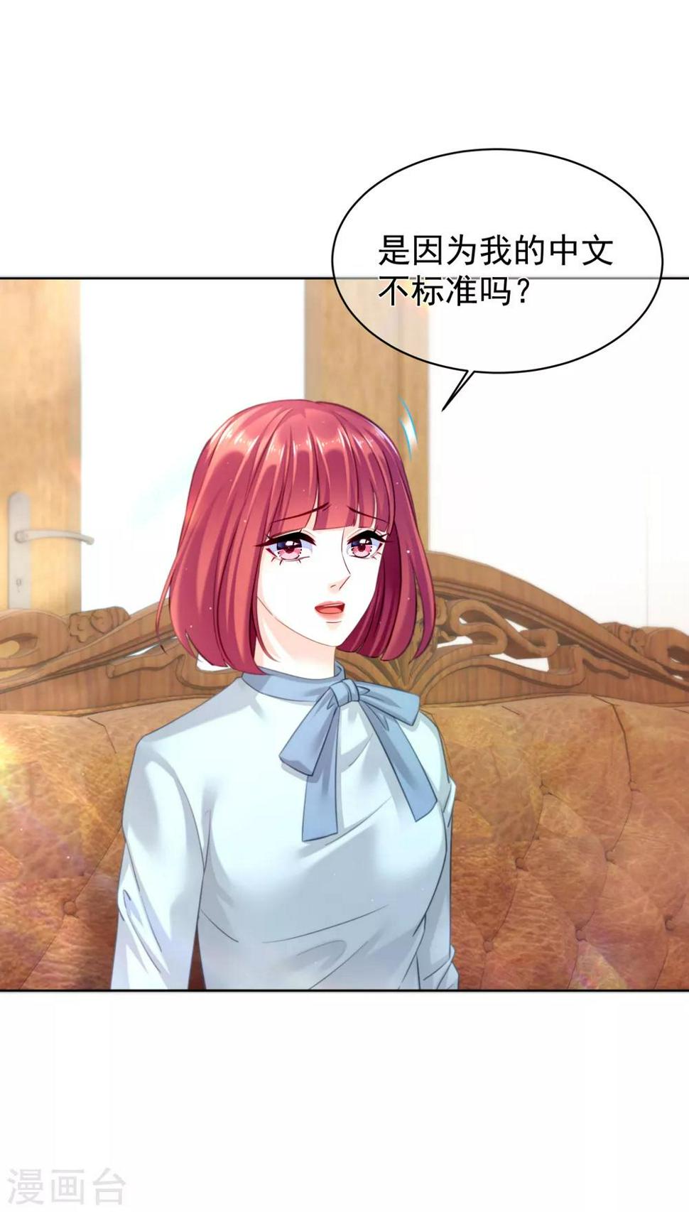 第26话 一切尽在掌控14