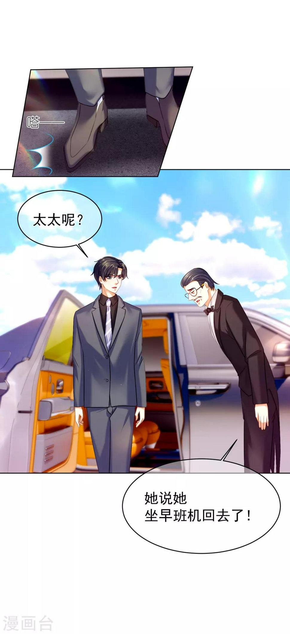 第29话 蜜月之旅27
