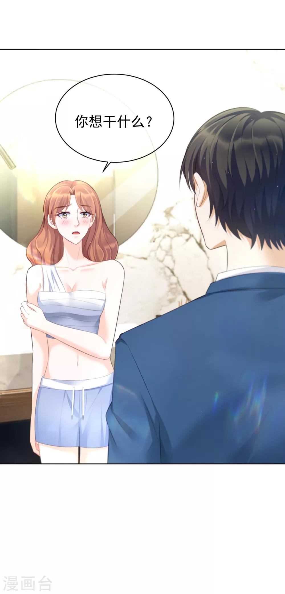 第16话 她还爱我吗？38
