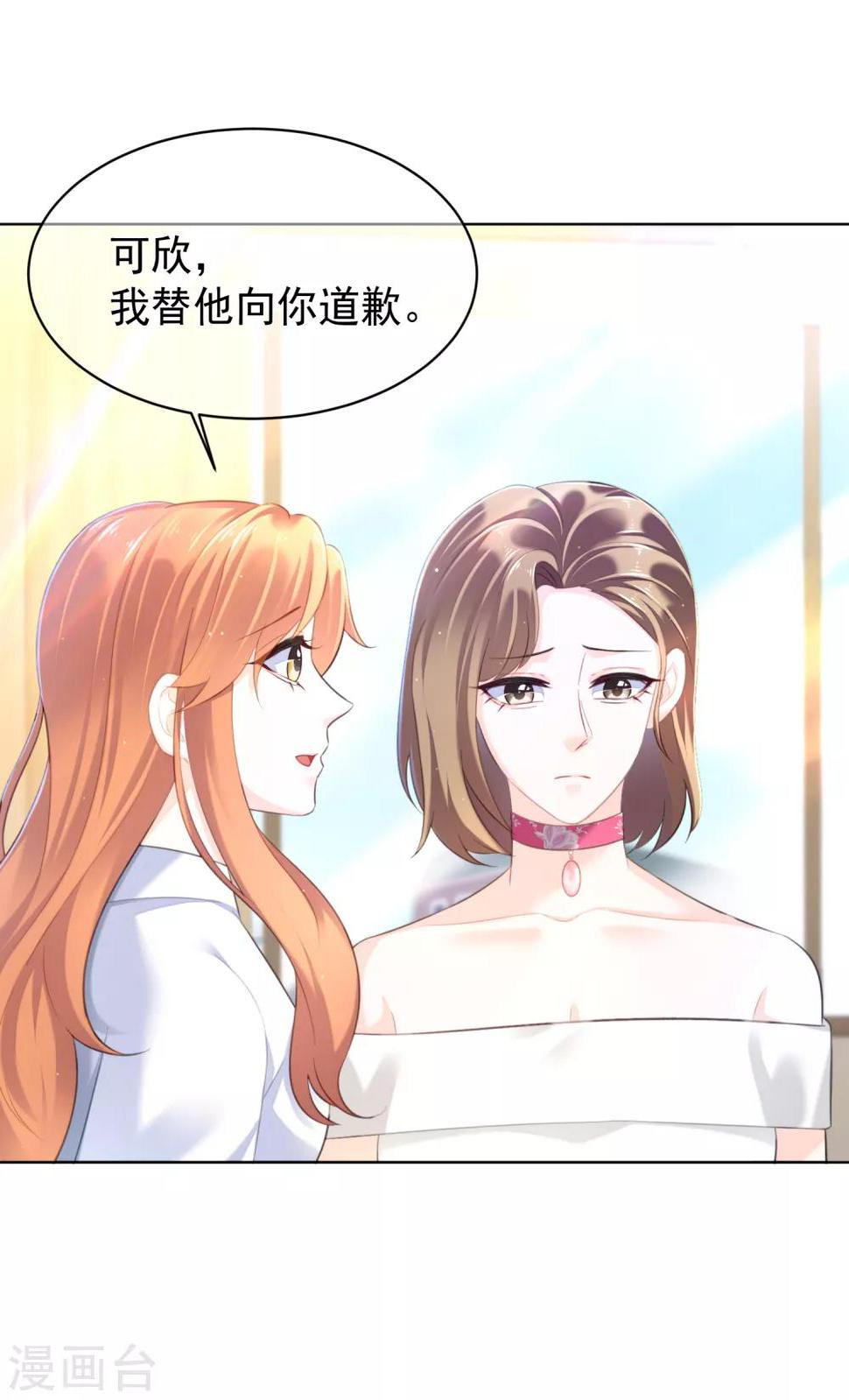第21话 跟我回家！19