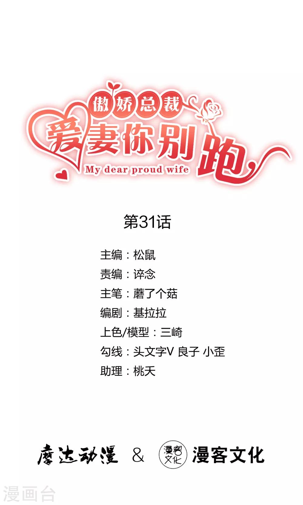 第31话 宿敌0