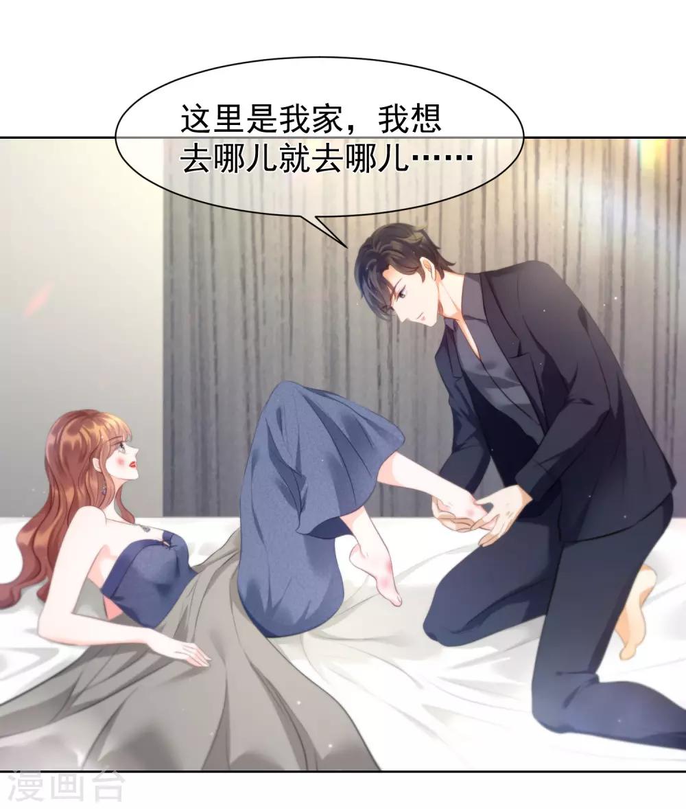 第8话 还有半年就离婚16