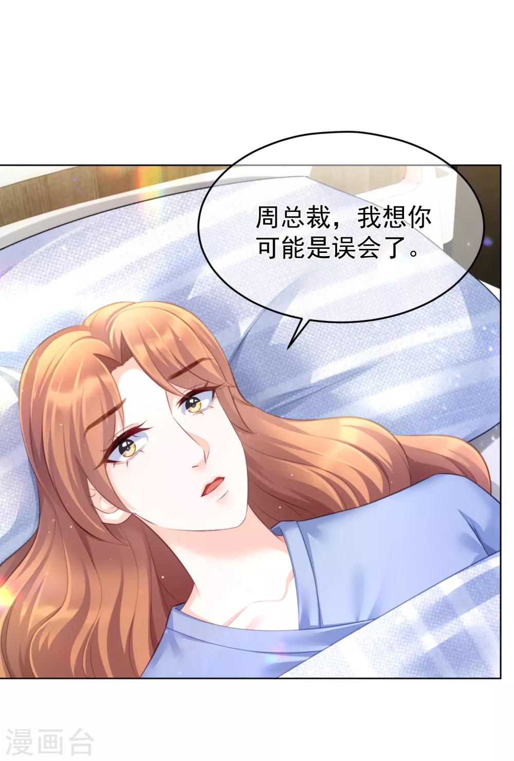 第16话 她还爱我吗？24