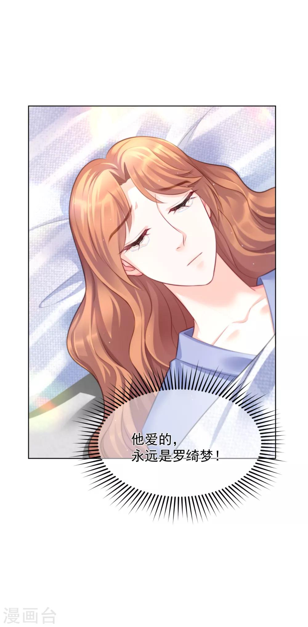第16话 她还爱我吗？29
