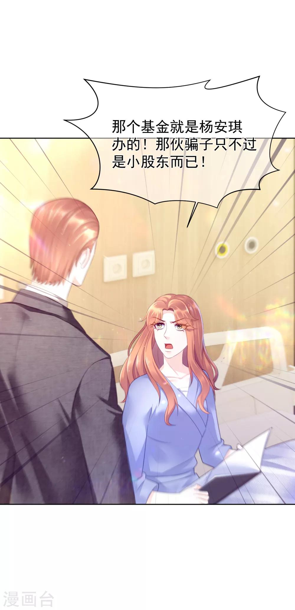 第19话 他是我爸爸！31