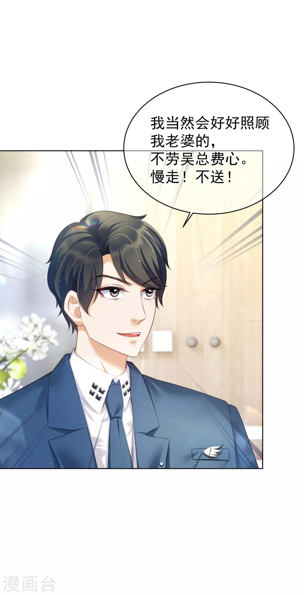 第16话 她还爱我吗？10