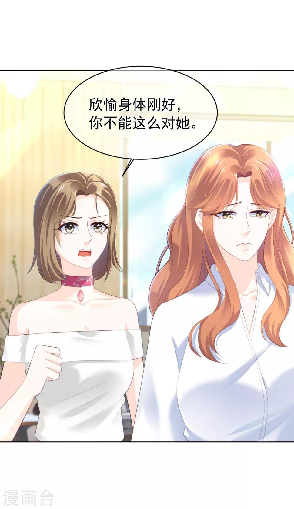 第21话 跟我回家！16
