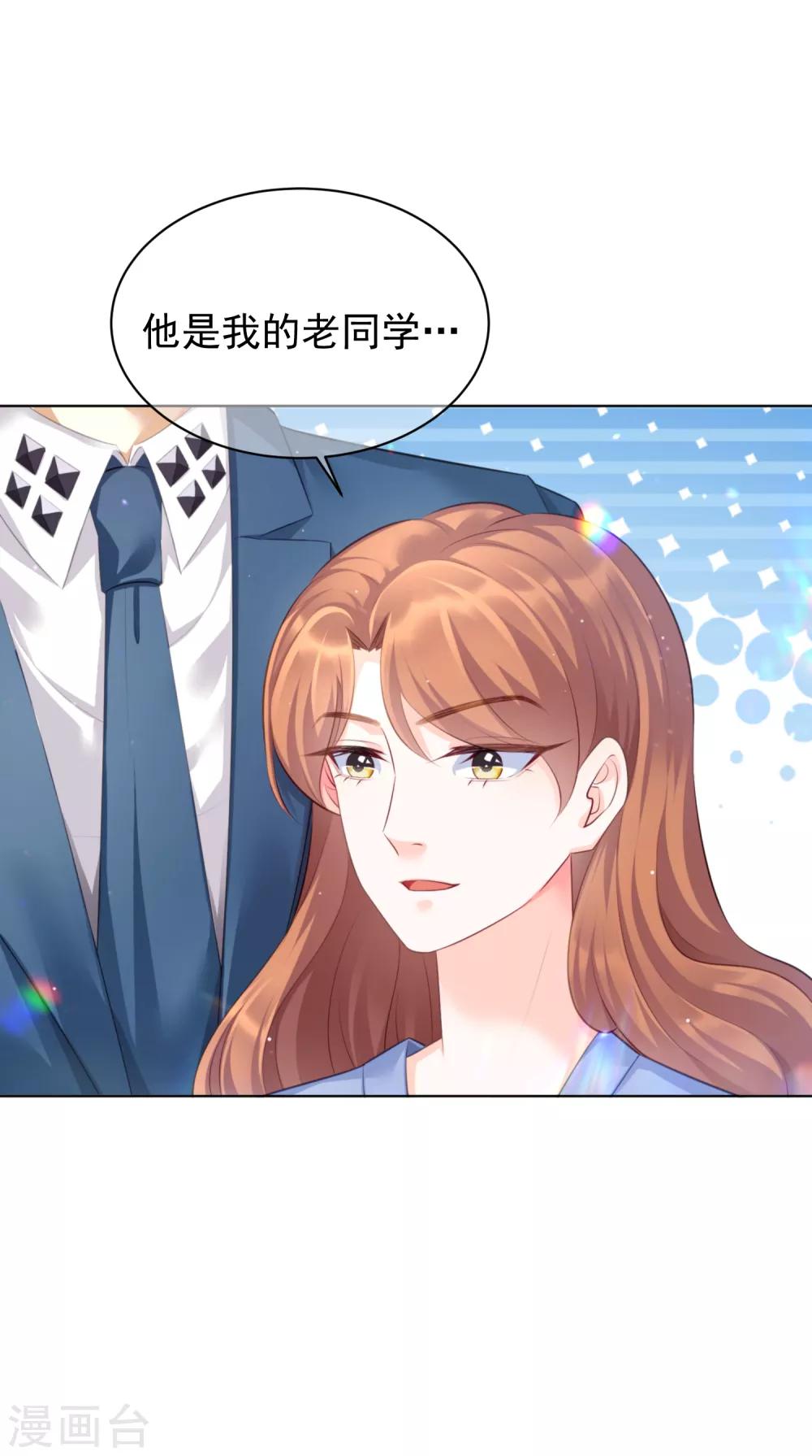 第16话 她还爱我吗？13