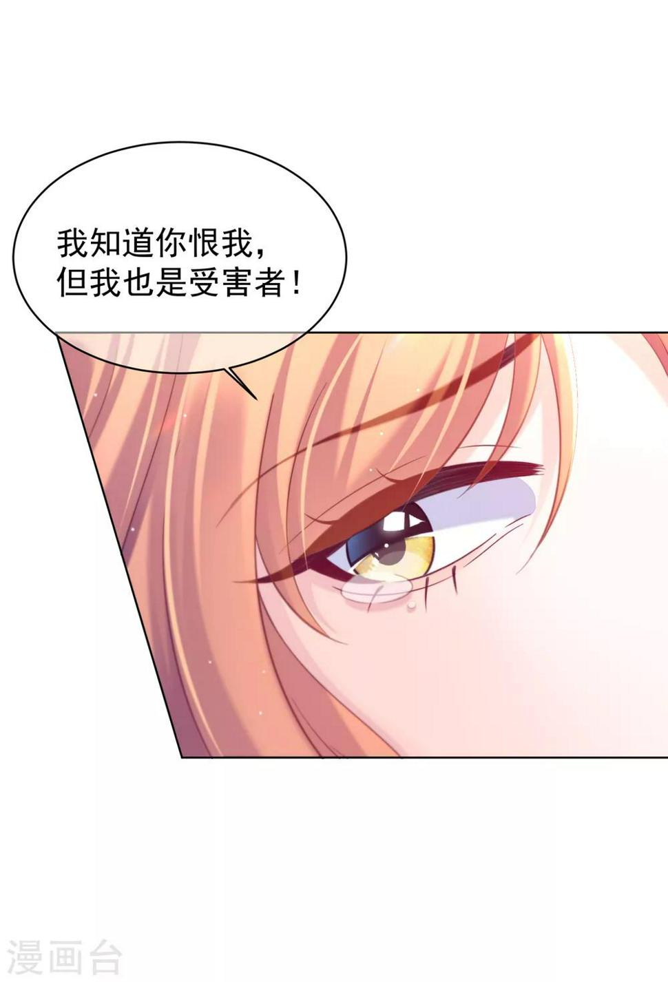 第24话 受害者5