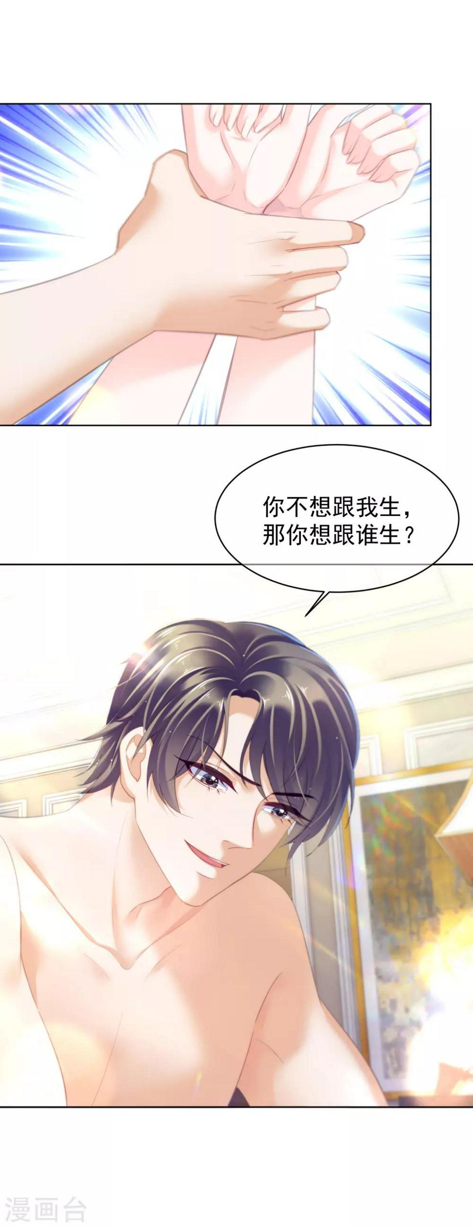 第23话 你答应过我妈妈30