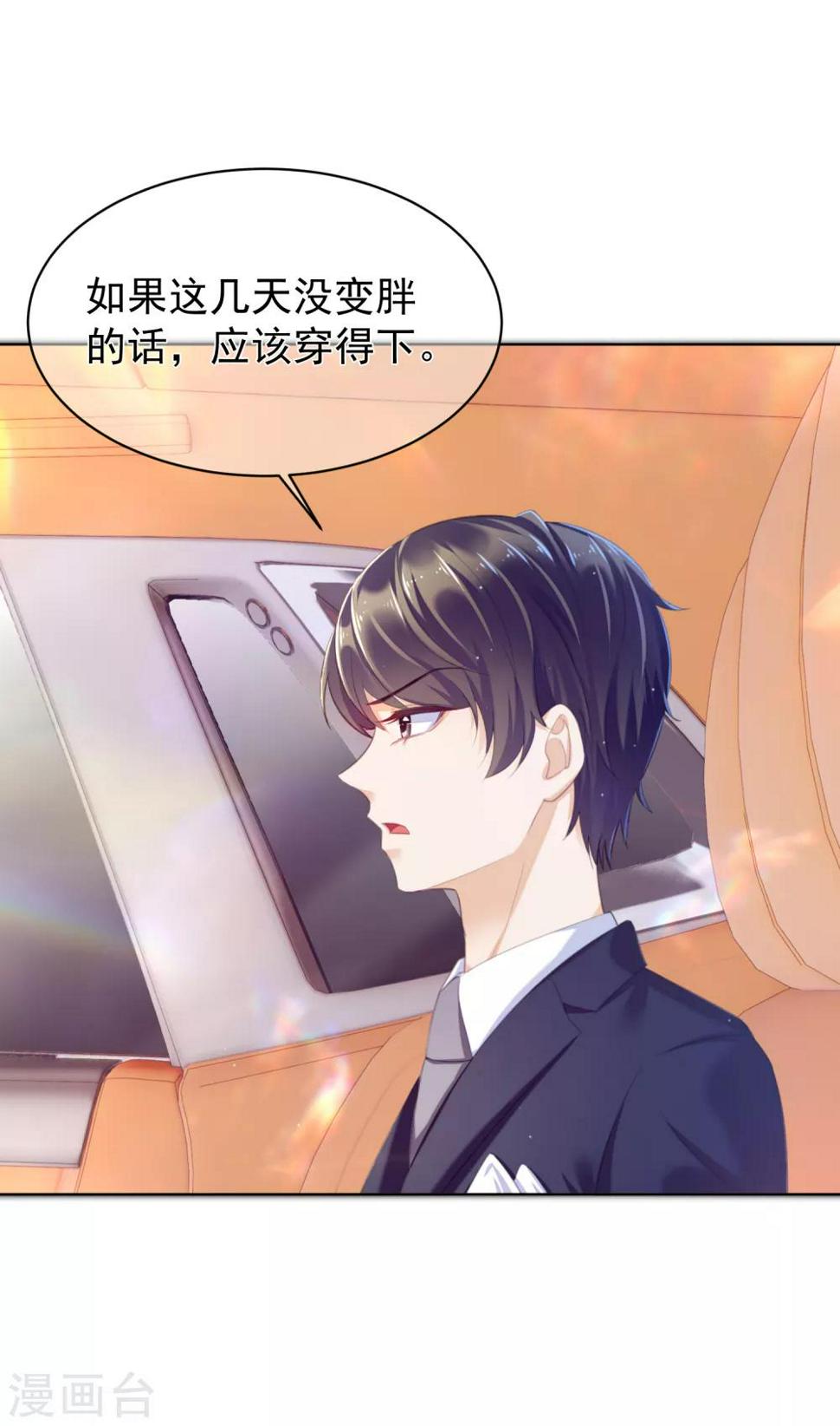 第22话 该给周家生个孩子了8