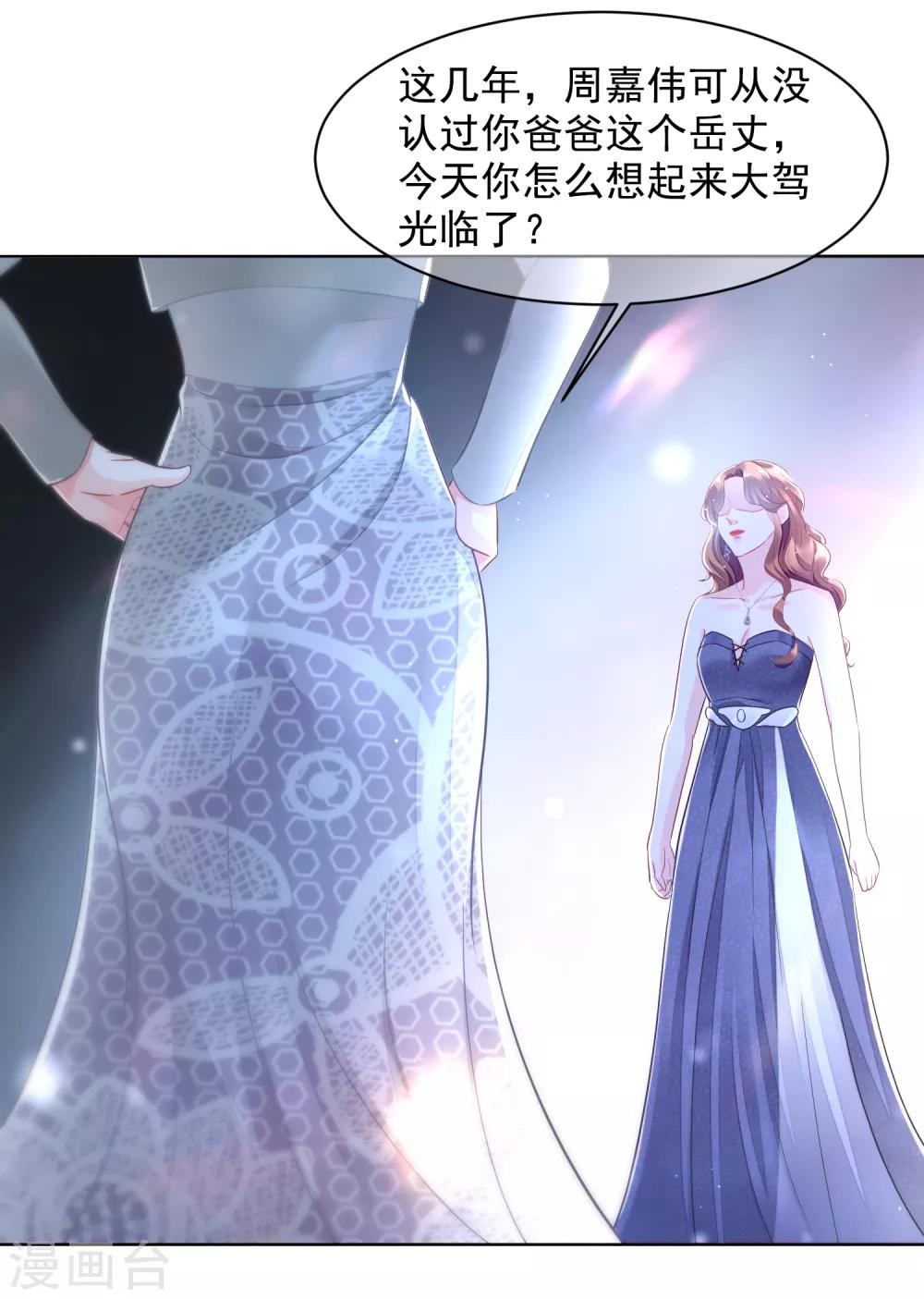 第4话 到底是谁忘恩负义？13