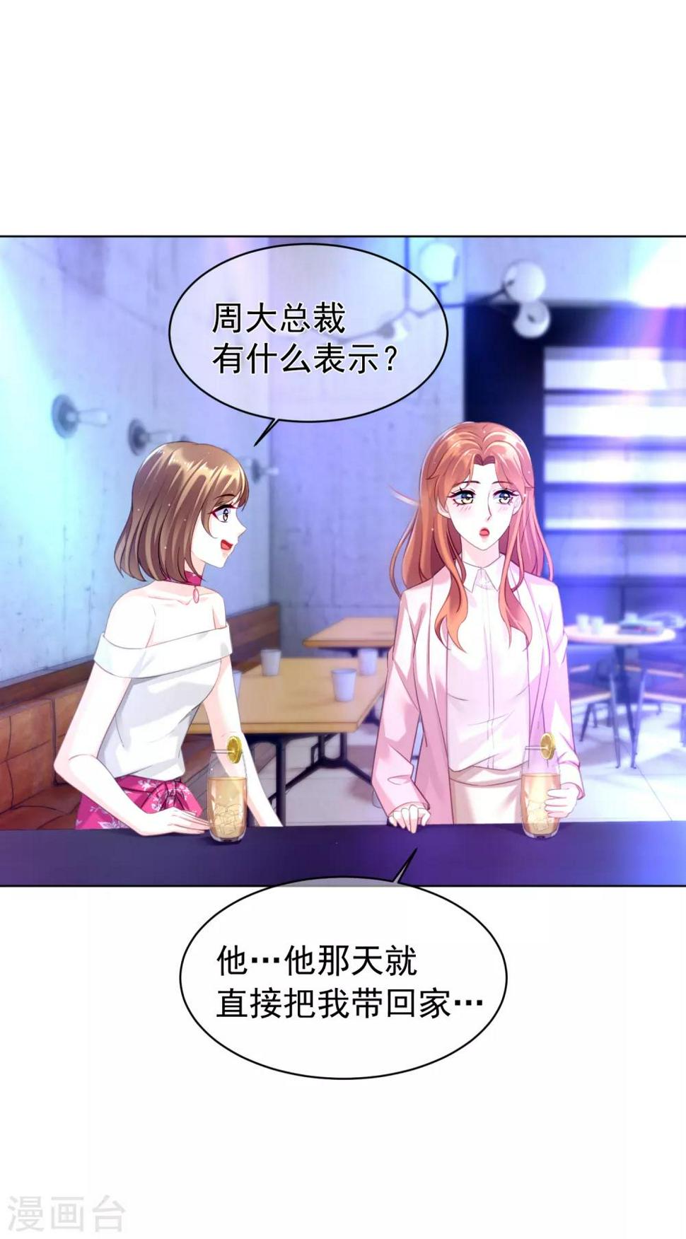 第26话 一切尽在掌控23