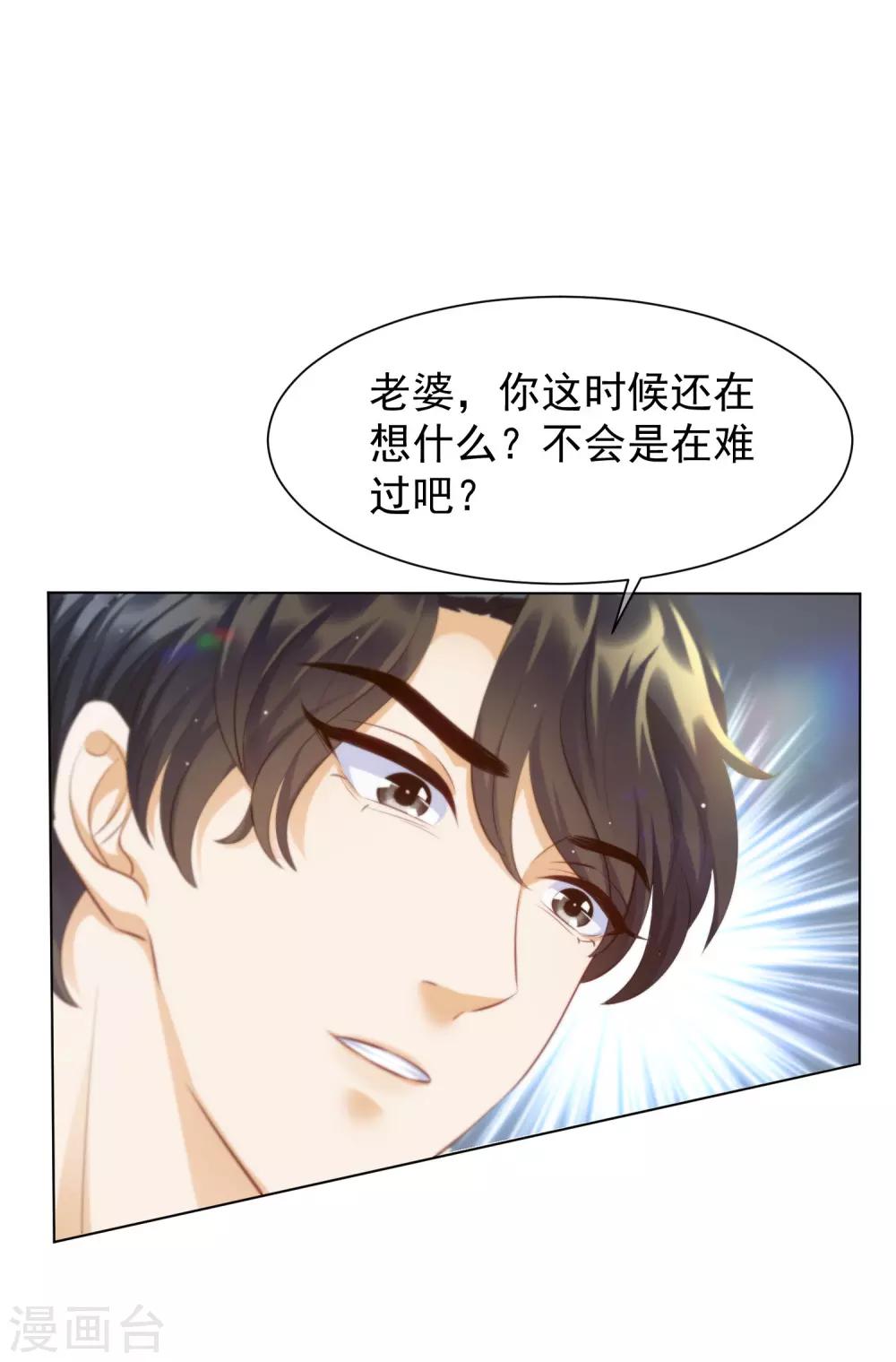 第8话 还有半年就离婚31