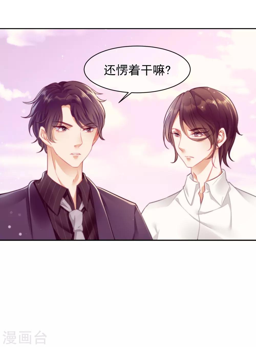 第1话 总裁的大麻烦15