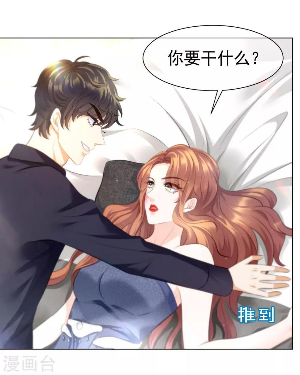 第8话 还有半年就离婚20