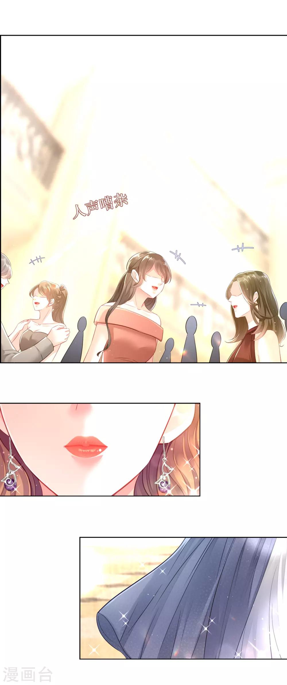 第3话 是你没本事抓住男人的心5