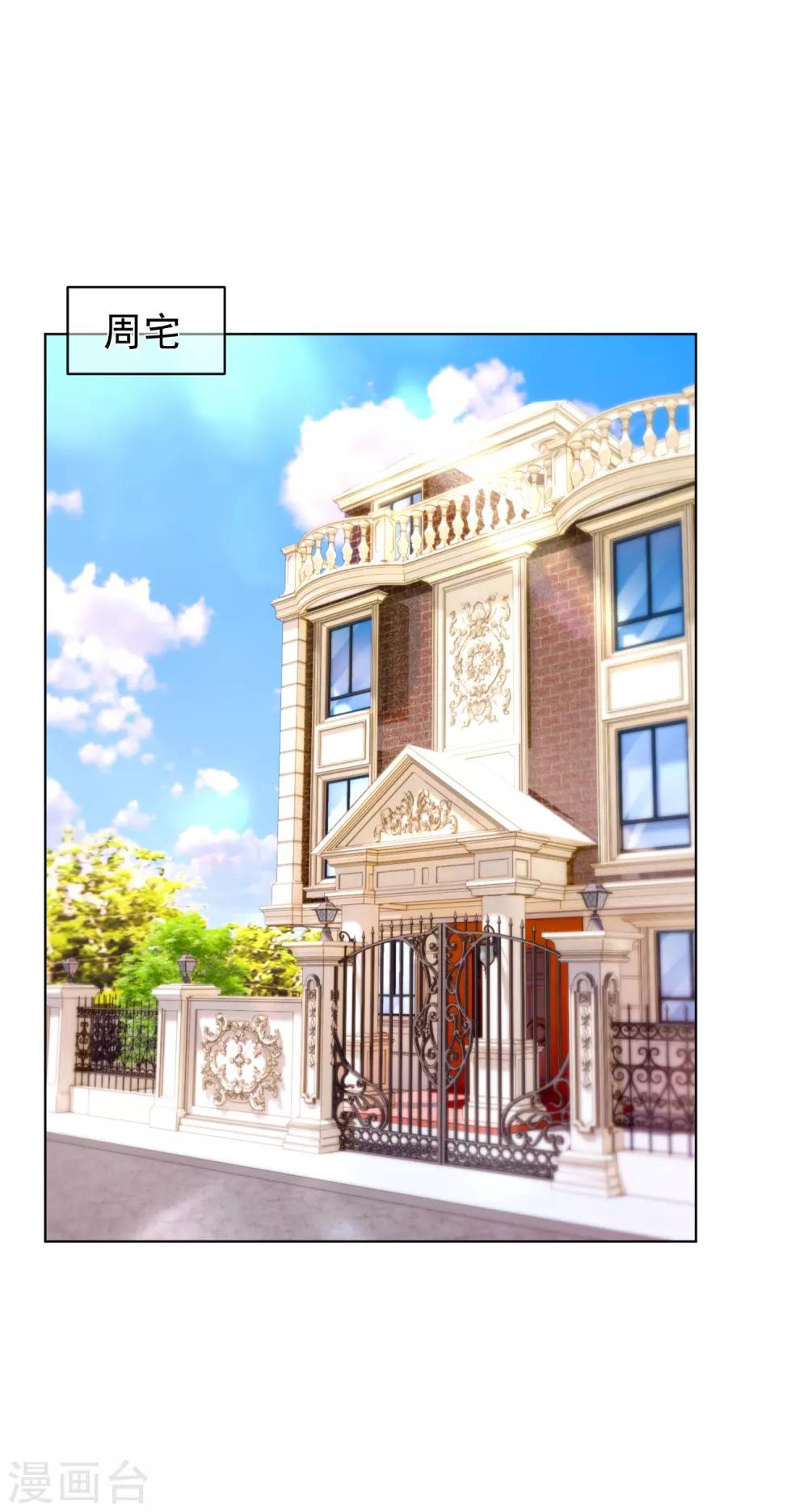 第31话 宿敌29