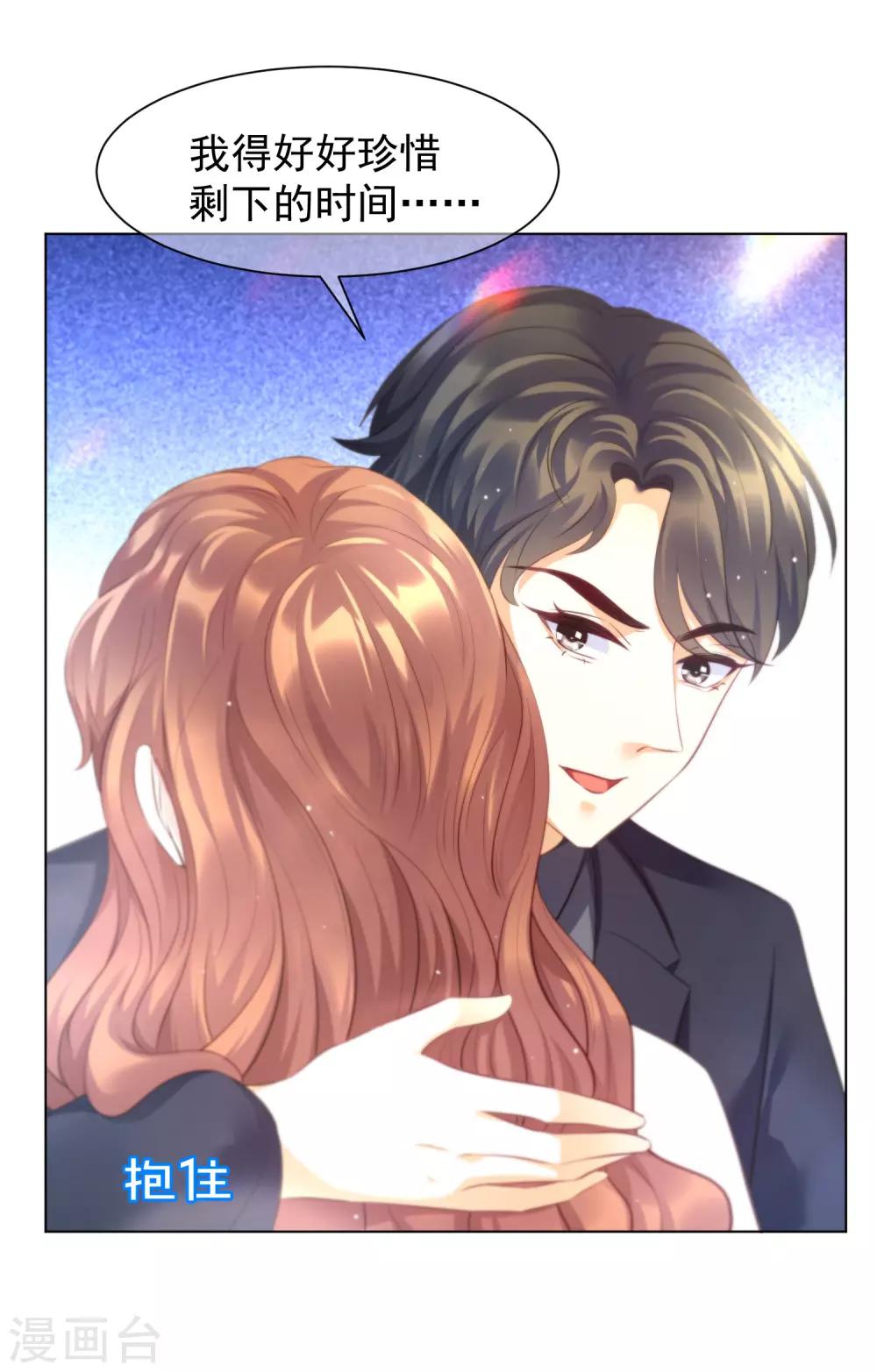 第8话 还有半年就离婚25