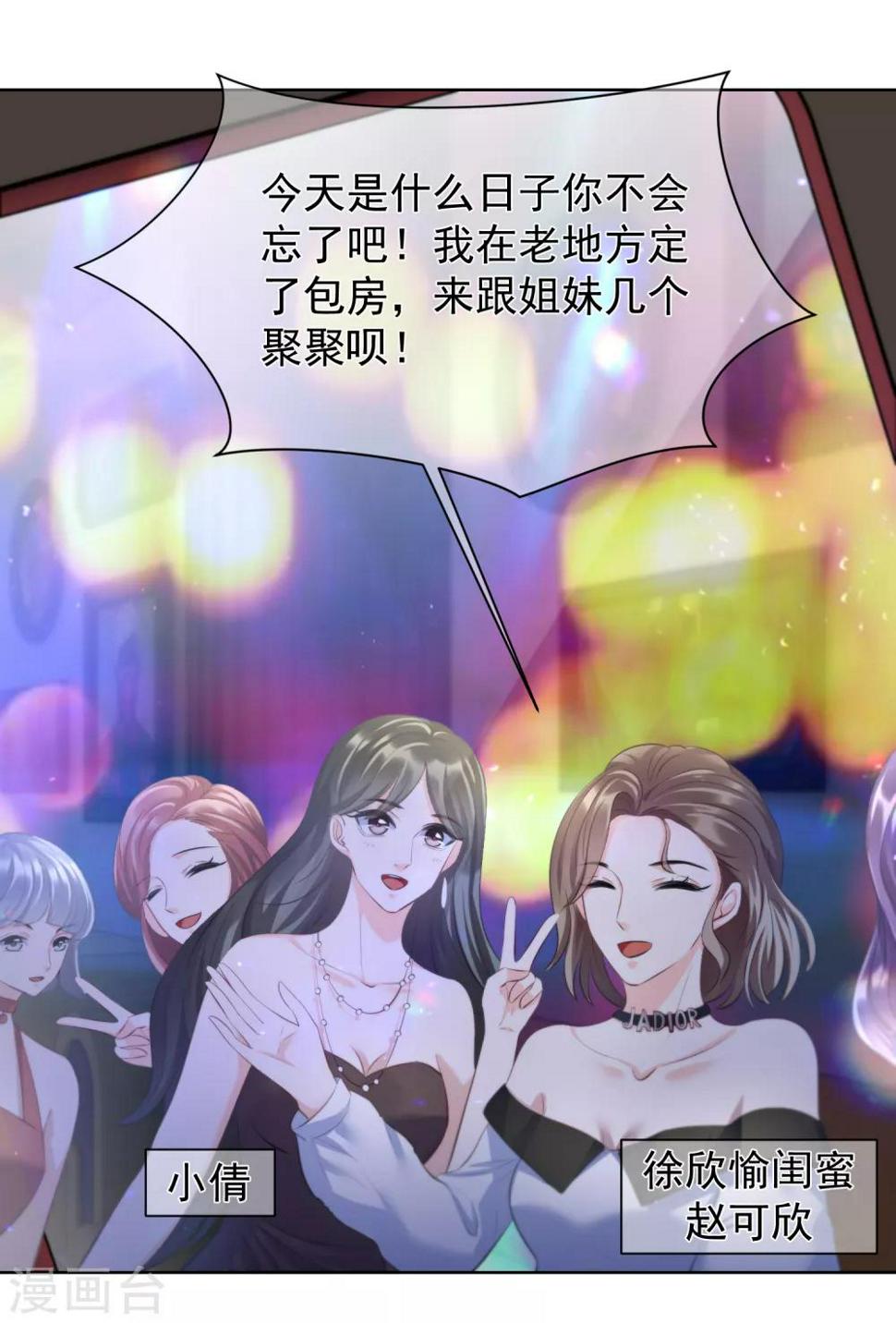 第11话1 生日派对10