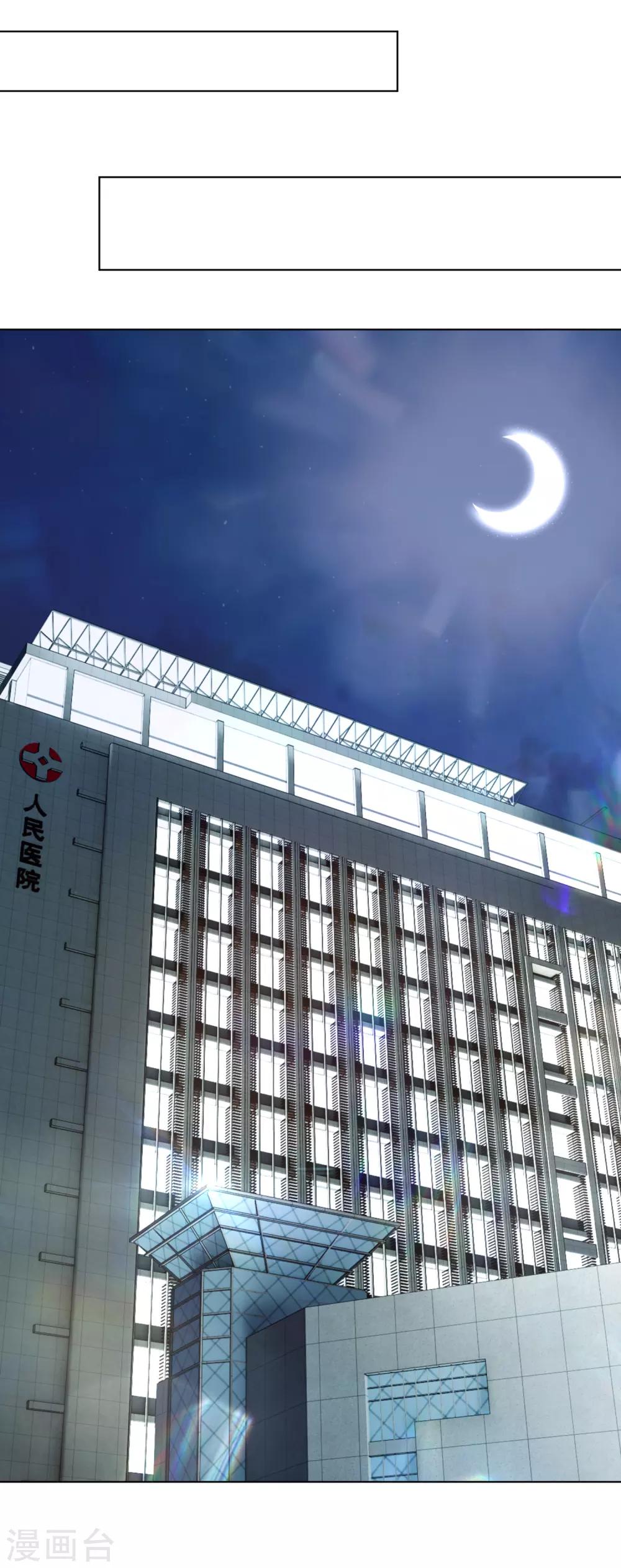 第16话 她还爱我吗？32
