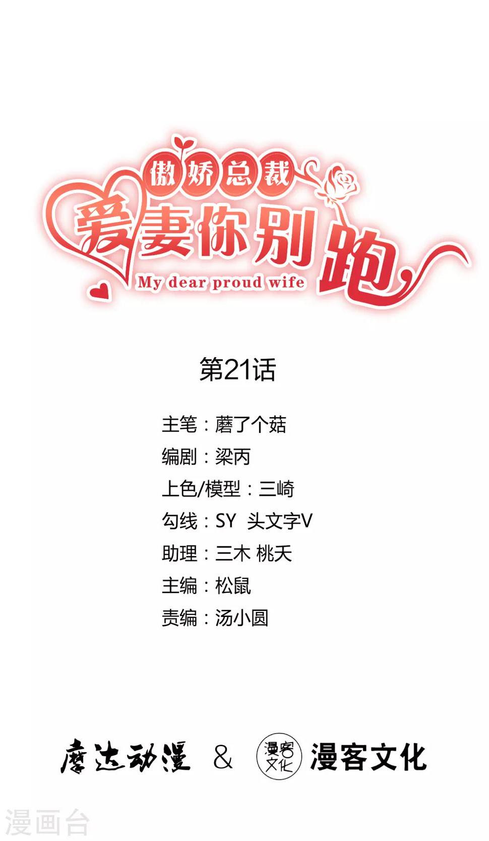 第21话 跟我回家！0