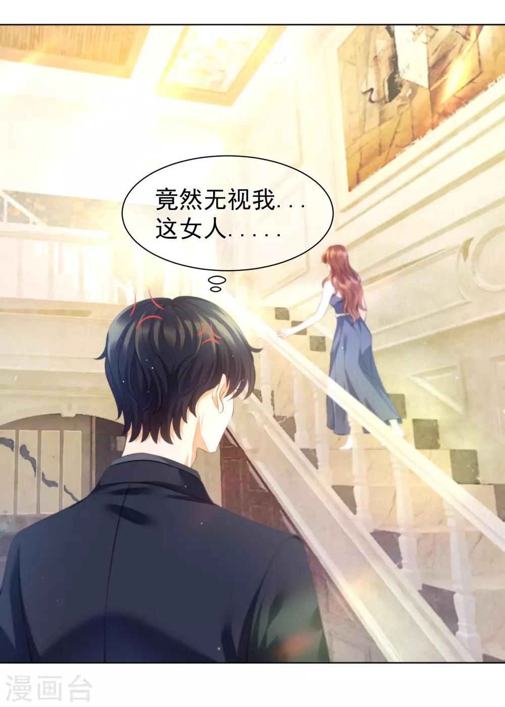 第8话 还有半年就离婚5