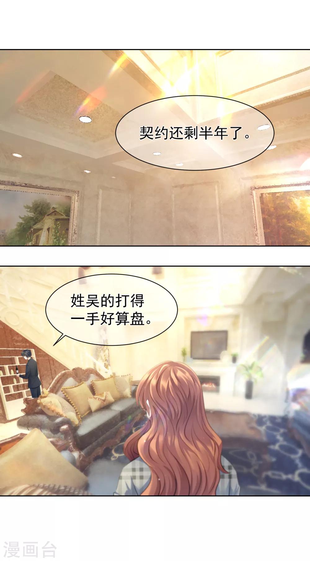 第10话 你们想双宿双飞吗？20