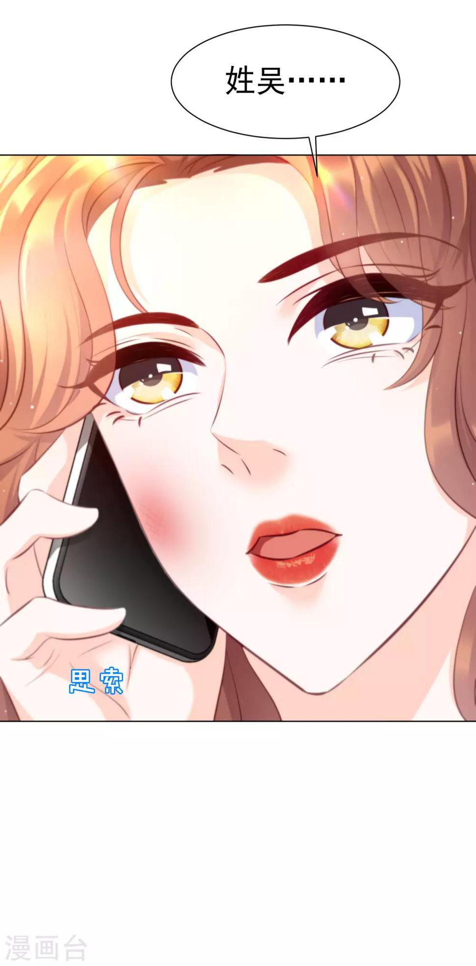 第8话 还有半年就离婚35